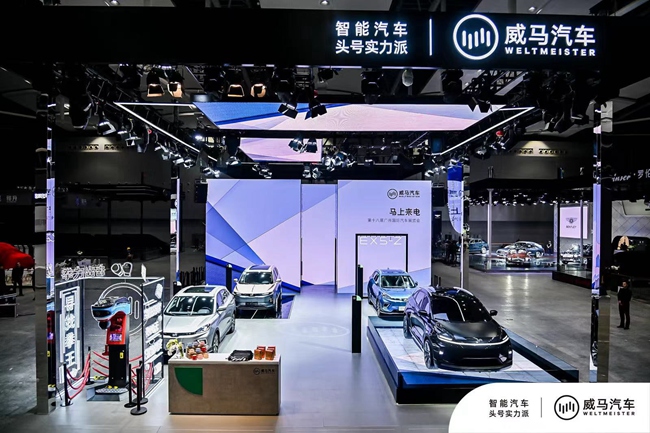 威马汽车携威马EX5-Z、威马EX5-Z曜石精英特别版车型、威马EX6 Plus及威马EX6 Plus星辉版车型登陆广州车展.jpg